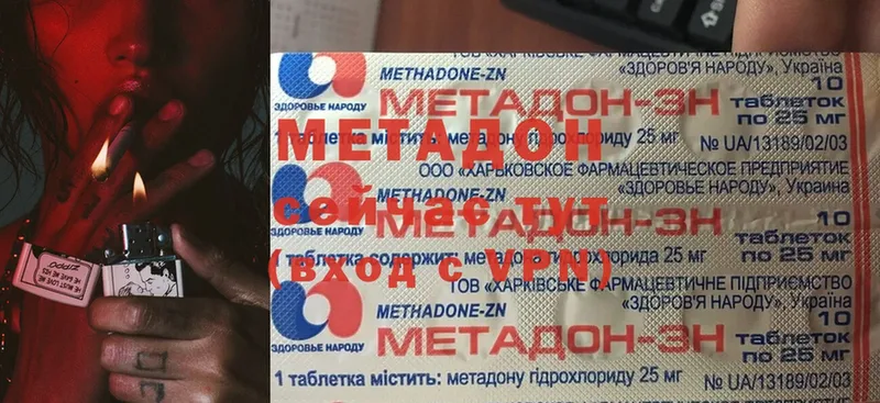 гидра маркетплейс  Торжок  Метадон methadone 